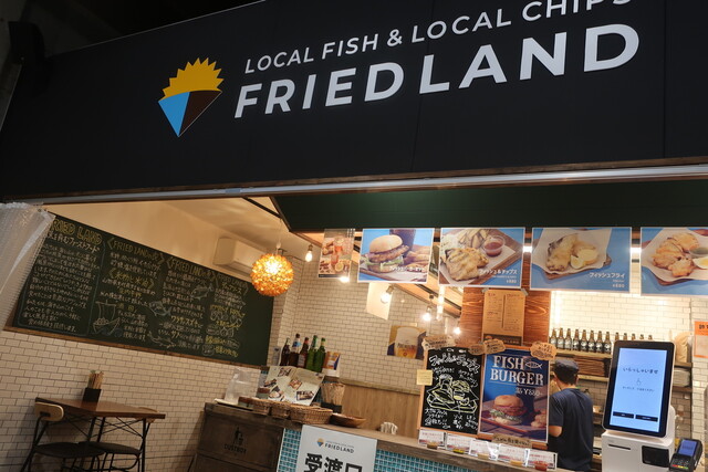 FRIED LAND（フライドランド） - 酒田（ハンバーガー）の写真