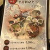 まるや本店 名駅店