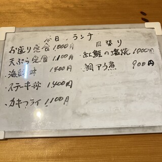 和くわく - とある日のランチメニュー