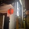 此乃美 舞鶴本店