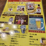 晴々飯店 - 