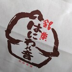 御菓子司 かつら屋 - 