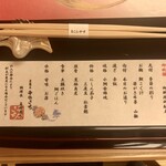 Kyou Kaiseki Minokichi - 