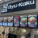 Gyuukaku Yakiniku Shokudou - ホルモン丼と迷いました
