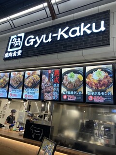 h Gyuukaku Yakiniku Shokudou - ホルモン丼と迷いました