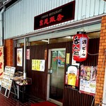 宮廷飯店 - 