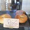 bagelとまさるくん