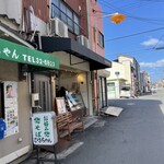 弥次郎ミート - 外観