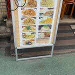 タイ料理ジャンピー - 