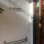 サ・マーシュ - 