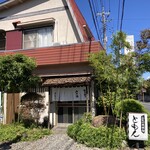 郷土料理ともん - 外観