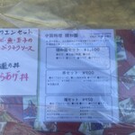 中国料理 頤和園 - 