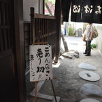 うなぎのまつ嘉 - 12:20にはもう売り切れ・・・