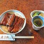うなぎのまつ嘉 - 2切れでも充分！うな丼\1800