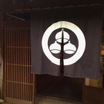 小布施堂本店 - 中庭側入り口