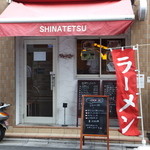 Ebaramachi Shinatetsu - 