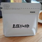 名護珈琲 - 名護珈琲