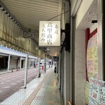 高甲商店 - 