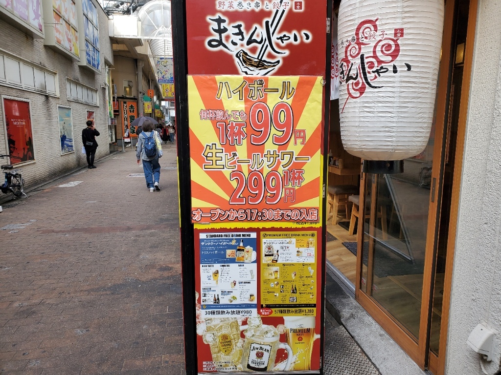 メニュー写真 : 野菜巻き串と餃子 まきんしゃい 小倉本店 - 平和通/居酒屋 | 食べログ