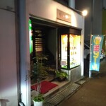 西遊記 - 