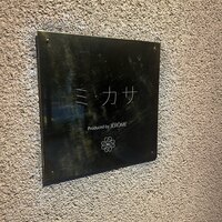 ミ・カサ - 