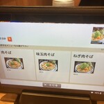 丸源ラーメン - 