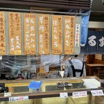 だるまや餅菓子店 - 