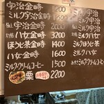 だるまや餅菓子店 - 