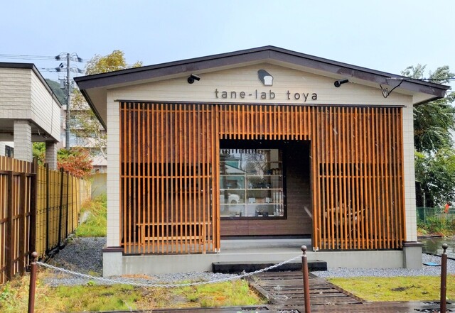 tane-lab toya（タネラボ トウヤ） - 洞爺（パン）の写真
