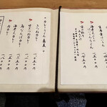 京うどん 生蕎麦 岡北 - メニュー❗️