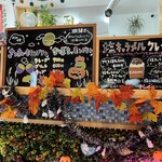 クレープ茶屋 CHARME - 