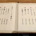 京うどん 生蕎麦 岡北 - メニュー❗️