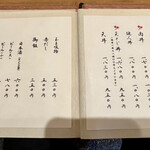 京うどん 生蕎麦 岡北 - メニュー❗️