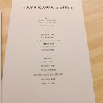 HAYAKAWA coffee - メニュー② 