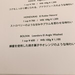 HAYAKAWA coffee - マロッキーノのコーヒー豆はボリビアです