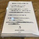 ヨコクラストアハウス - 食べ方