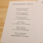 HAYAKAWA coffee - 別紙　コーヒー豆のリスト