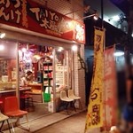 らーめん太陽堂 - お店入り口。