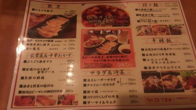 黒酢の酢鶏に絶句 By さっちゃん自然派 おによん 十和田市 中華料理 食べログ