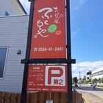 福本屋 - 営業に関する案内。