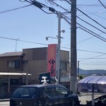めしや仲とよ - 外観
2023/10/06
二品選ぶ日替わり定食 979円
✳︎ポークのガーリック味噌焼き
✳︎豚バラ肉と肉巻き牛蒡とじゃが芋煮
・アイスコーヒー付き
・ご飯一杯お代わり可