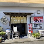 めしや仲とよ - 外観 入口
2023/10/06
二品選ぶ日替わり定食 979円
✳︎ポークのガーリック味噌焼き
✳︎豚バラ肉と肉巻き牛蒡とじゃが芋煮
・アイスコーヒー付き
・ご飯一杯お代わり可