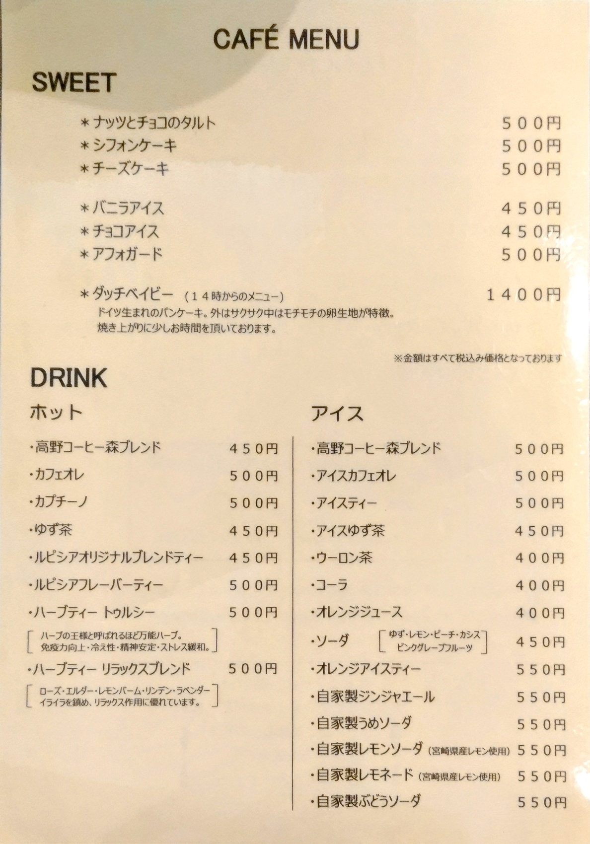 メニュー写真 : 【閉店】カフェかちまめ - 伊達紋別/カフェ