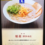 新横浜ラーメン博物館 - 