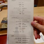 江戸町 すぎもと - menu