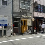 Curry House Hayashi - 