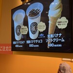 館山 佐藤商店 完熟バナナジュース - 