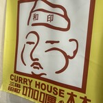 Curry House Hayashi - 