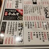 Yakitori Nishidaba Yanasegawa - 