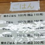 ごはん亭 むらかみ食堂 - 